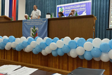  Отчетно –выборная Конференция в Буйнакской районной организации Профсоюза.
