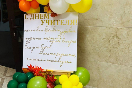 
«С любовью к тем, кто дарит свет!»
