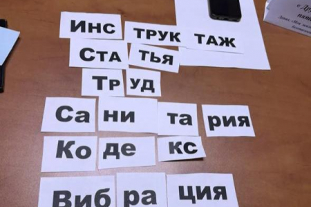 
Всемирный День охраны труда!
