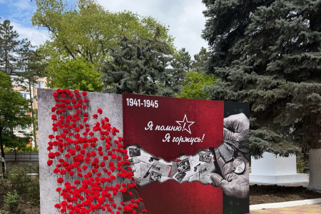 1941-1945 Я помню !Я горжусь!