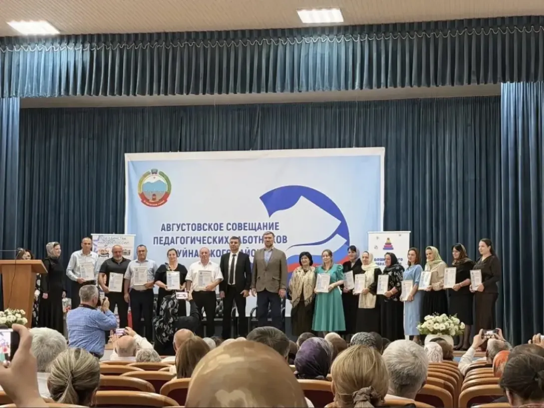 
« Август знаний: итоги и планы на будущее»
