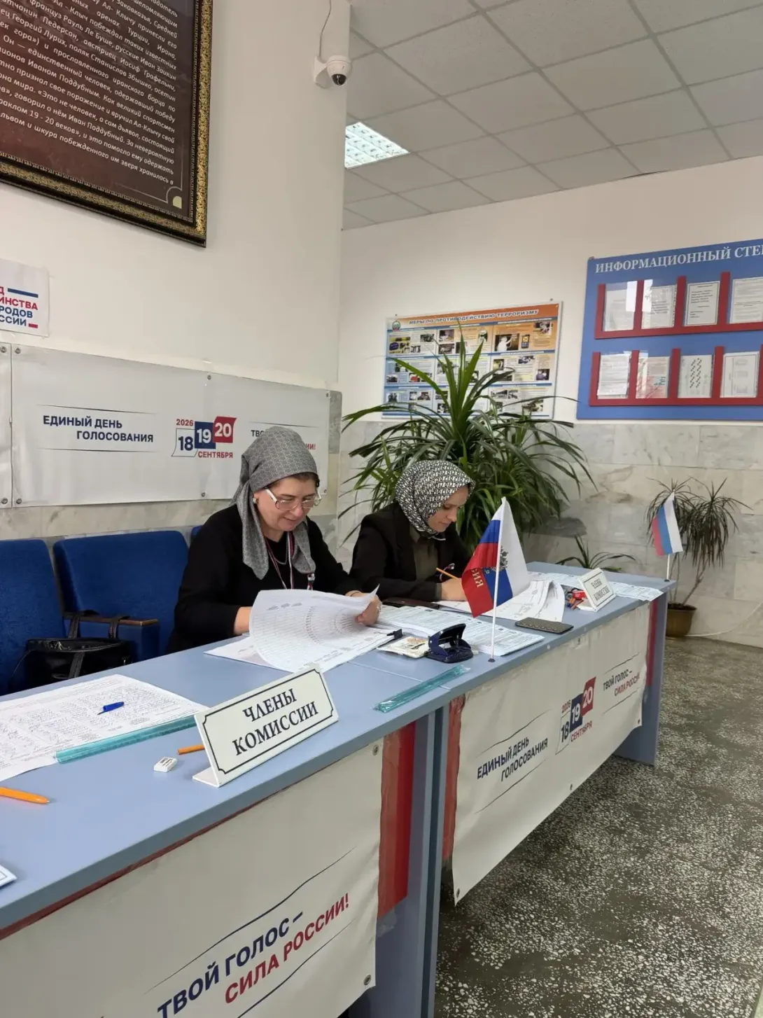  «Каждый голос важен».
